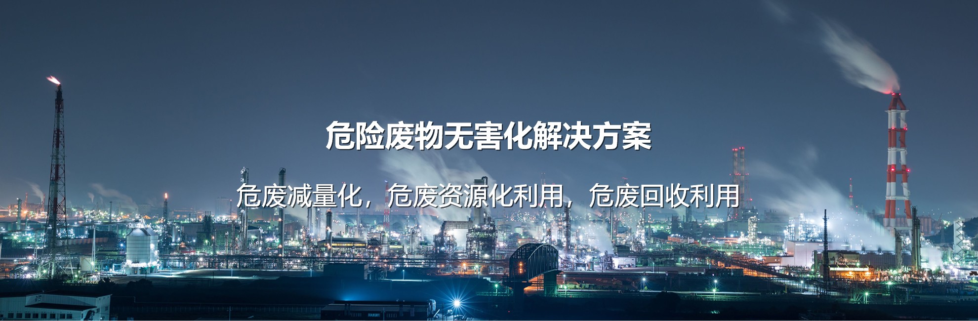 危廢品新規(guī)有哪些？